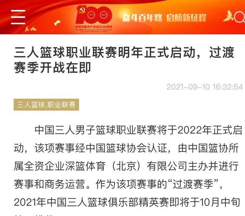 帕雷德斯赛后在社交媒体上晒出自己的照片，并写道：“这支球队已经做好了准备，无论我们将面对什么。